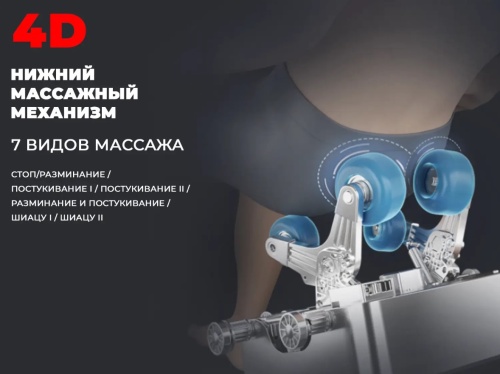 Массажное кресло FUJIMO EXCELSIOR Шампань