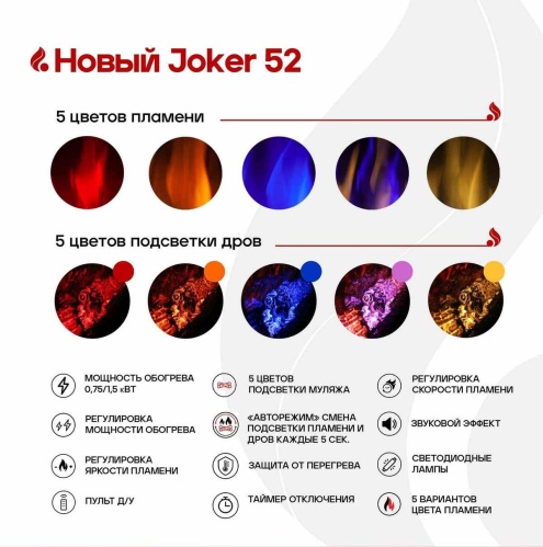 Линейный электрокамин Real Flame Joker 52 в Новоросскийске