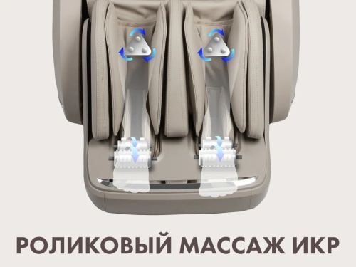 Массажное кресло FUJIMO CYBER ATLANT 4D+ F707 Имбирь